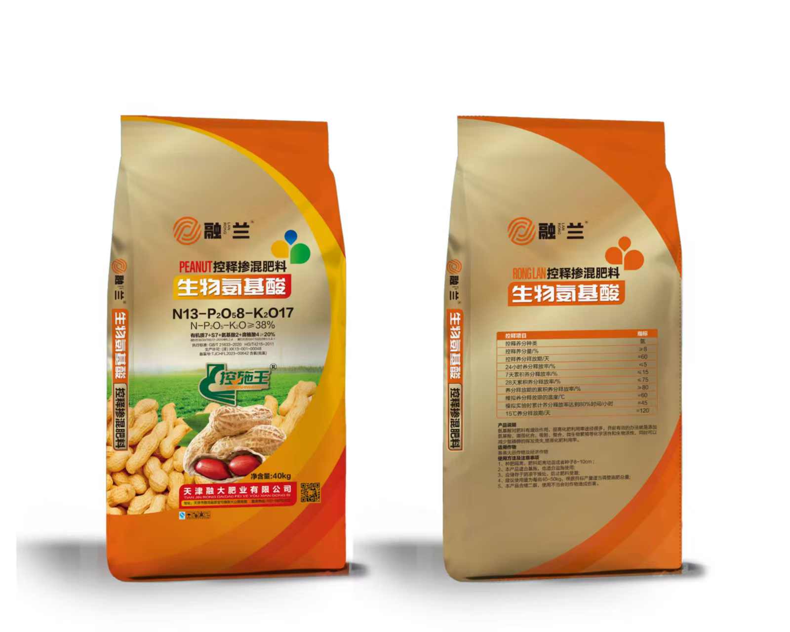 N13-P2O58-K2O17 জৈবিক অ্যামিনো অ্যাসিড