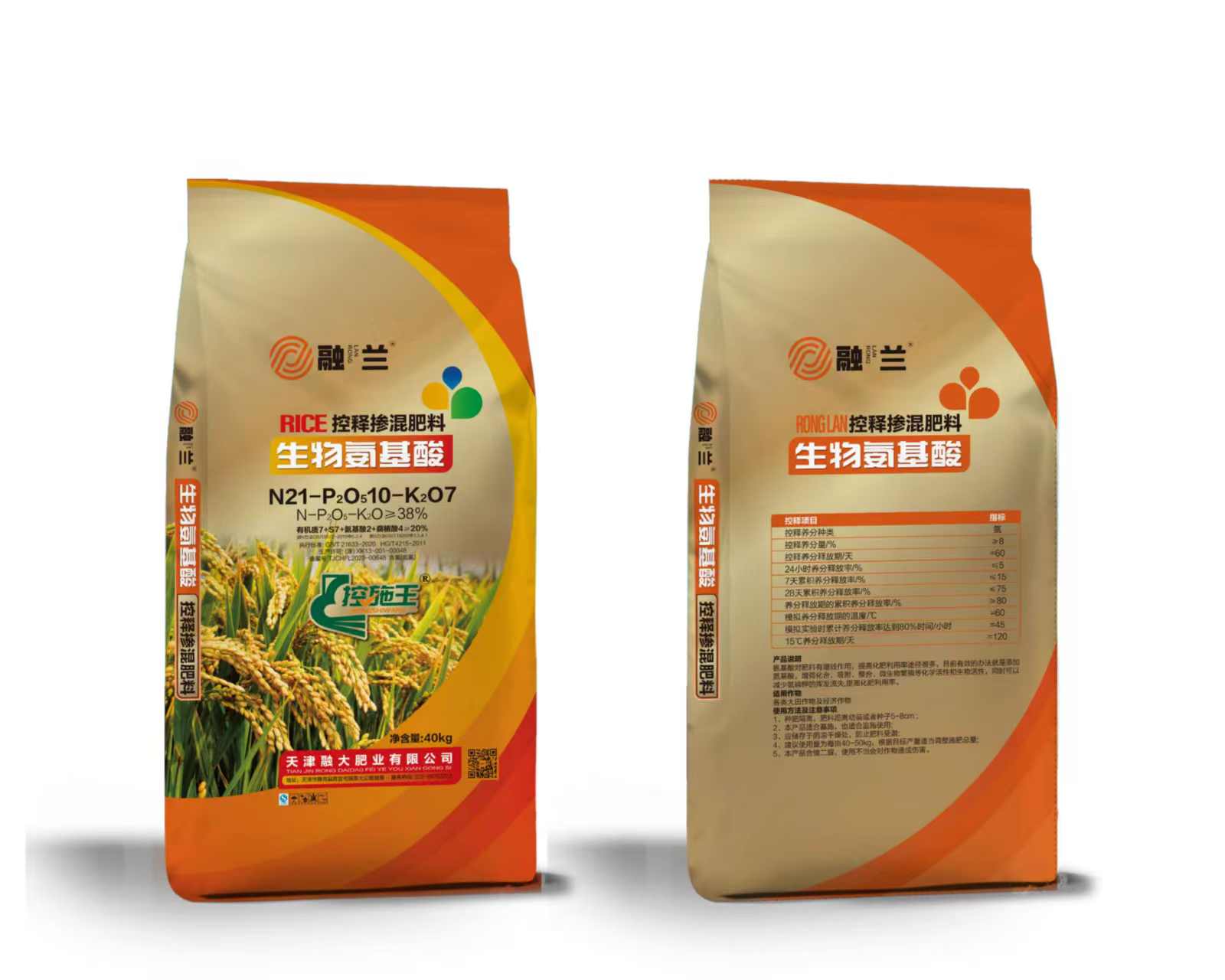 N21-P2O510-K2O7 জৈবিক অ্যামিনো অ্যাসিড