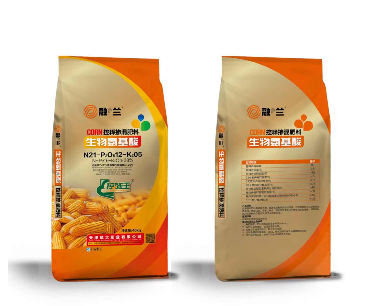 N21-P2O512-K205 জৈবিক অ্যামিনো অ্যাসিড