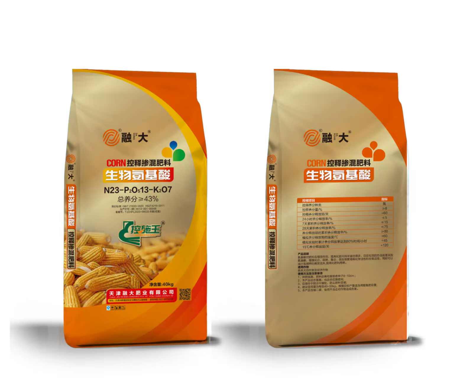 N23-P2O513-K2O7 জৈবিক অ্যামিনো অ্যাসিড