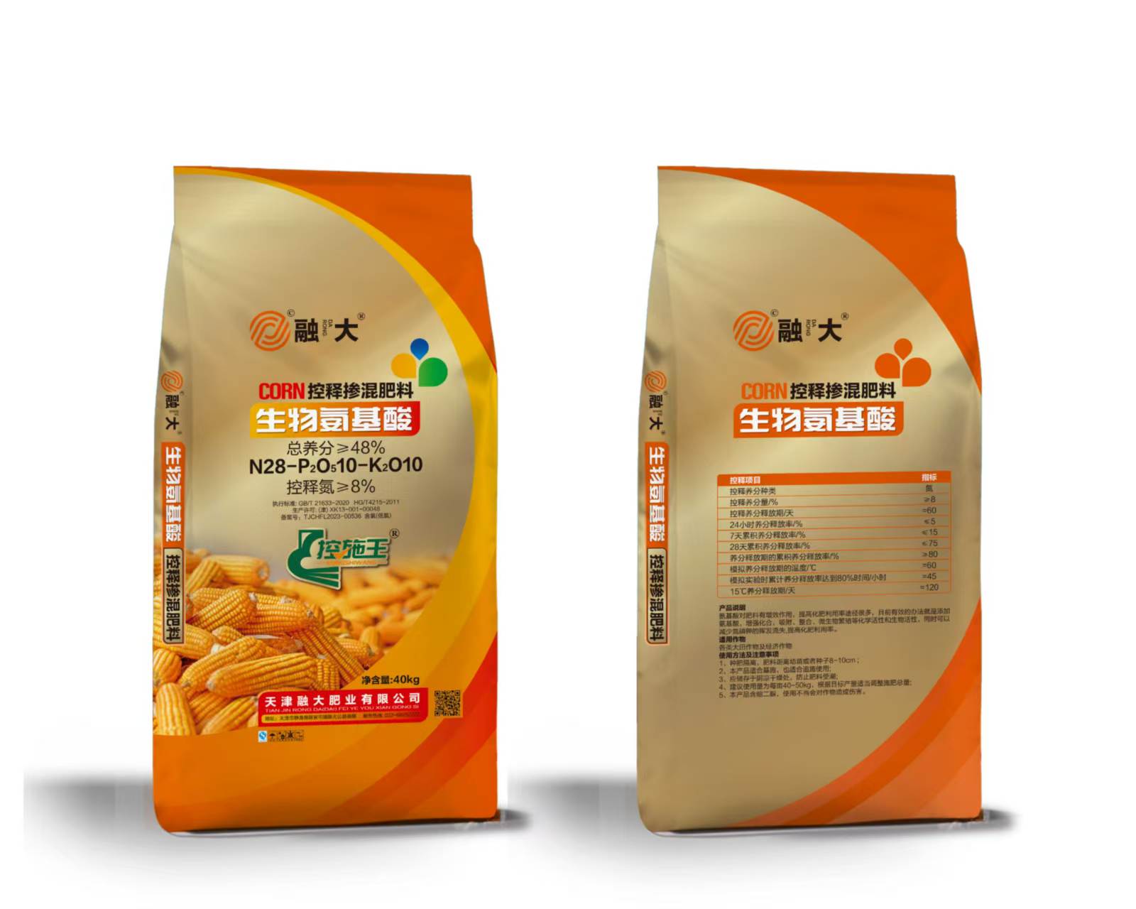 N28-P2O510-K2O10 জৈবিক অ্যামিনো অ্যাসিড